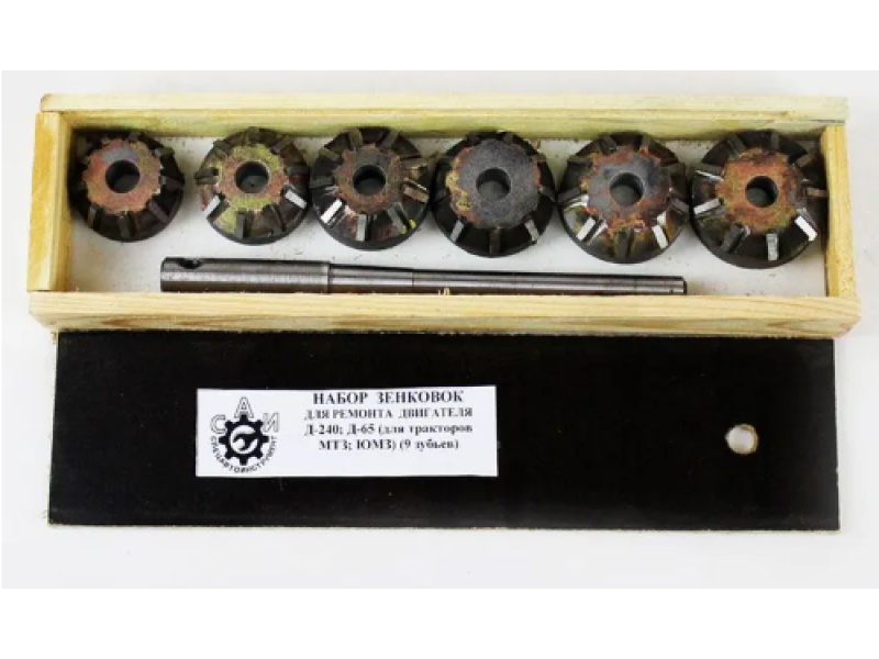 Зенковки (шарошки) для седел клапанов Д-240, Д-65, МТЗ, ЮМЗ