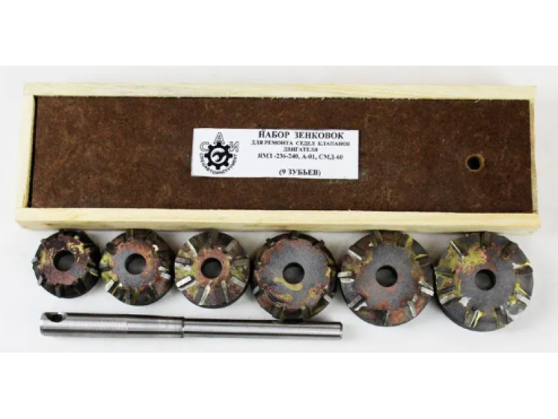 Зенковки (шарошки) сёдел клапанов МАЗ, ЯМЗ 236, СМД-60, А-41, 9 резцов