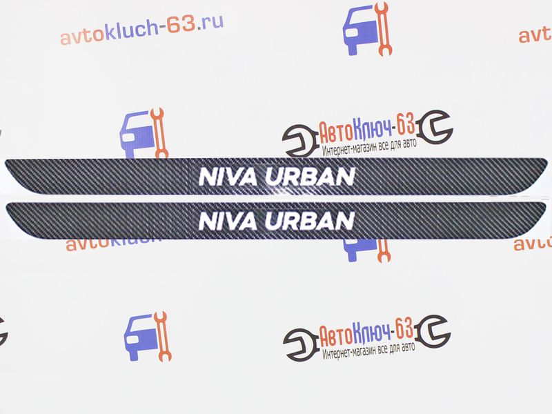 Наклейки порогов для Лада Нива с надписью Niva Urban