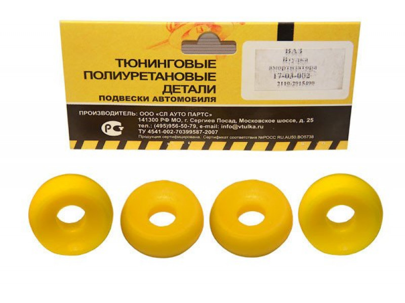 Втулка амортизатора заднего 2110, переднего 2101 VTULKA (бублики) желтые, полиуретан 17-03-002