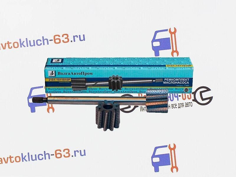 Ремкомплект маслонасоса на ВАЗ 2101-07 ВолгаАвтоПром